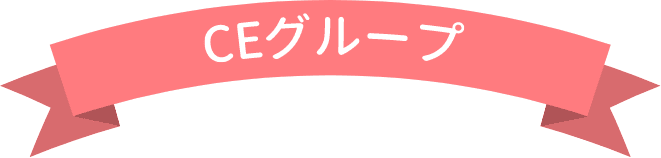 ESグループ